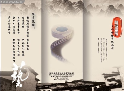 文化公司折頁封面