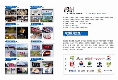 公司期刊-深刻印象(北京)文化傳播