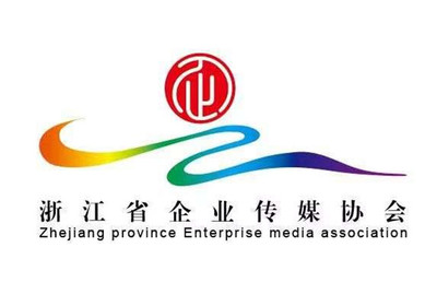 浙江成立國(guó)內(nèi)首個(gè)省級(jí)企業(yè)傳媒協(xié)會(huì)，以融媒體矩陣賦能文化傳播新生態(tài)